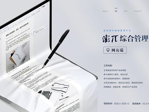 且曼B端设计优秀作品集（一）