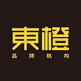 东橙品牌机构的头像