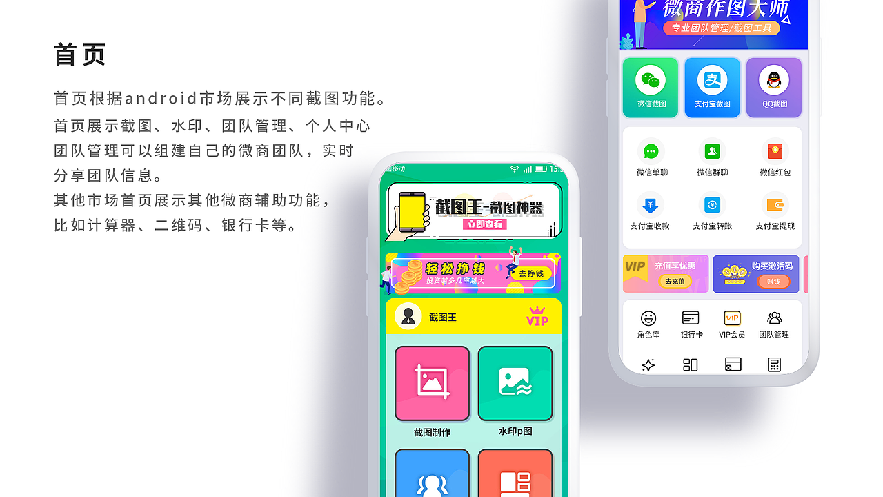 截图系列APP（图ZMjA2NDA5ODU2） - APP界面 - 站酷设计师糖糖XS原创素材 - 站酷ZCOOL