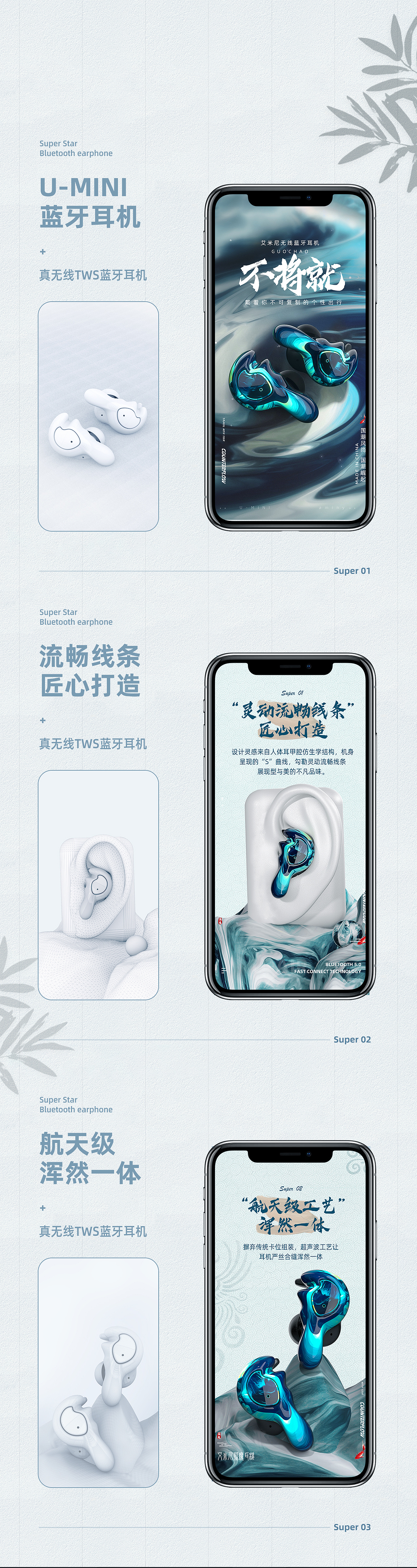 一组个性蓝牙耳机详情（图ZMjE1Mjk1NTI4） - 电商 - 站酷设计师花花GNAT原创素材 - 站酷ZCOOL