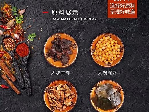 面条小吃天猫京东淘宝电商详情页设计