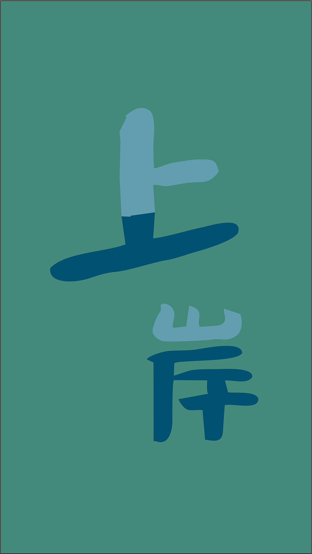 上岸|ui|闪屏/壁纸|z038710536 - 原创作品 - 站酷 (zcool)