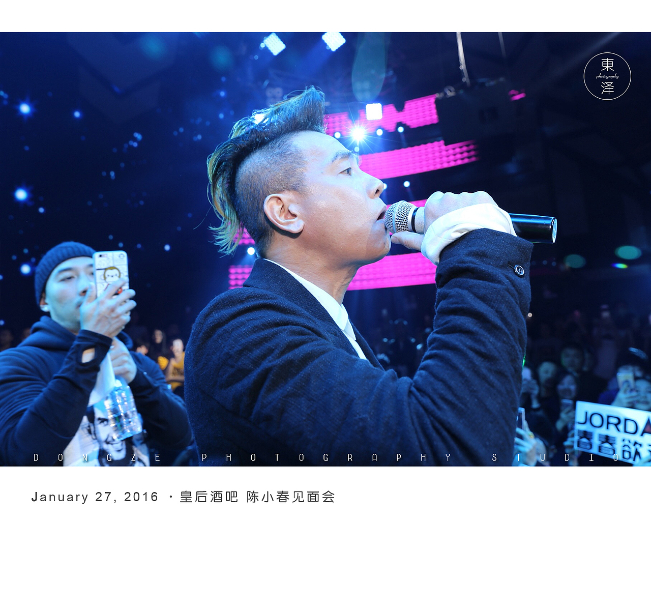 【東泽视觉】皇后酒吧 潮范天王【陈小春】莆田粉丝见面会