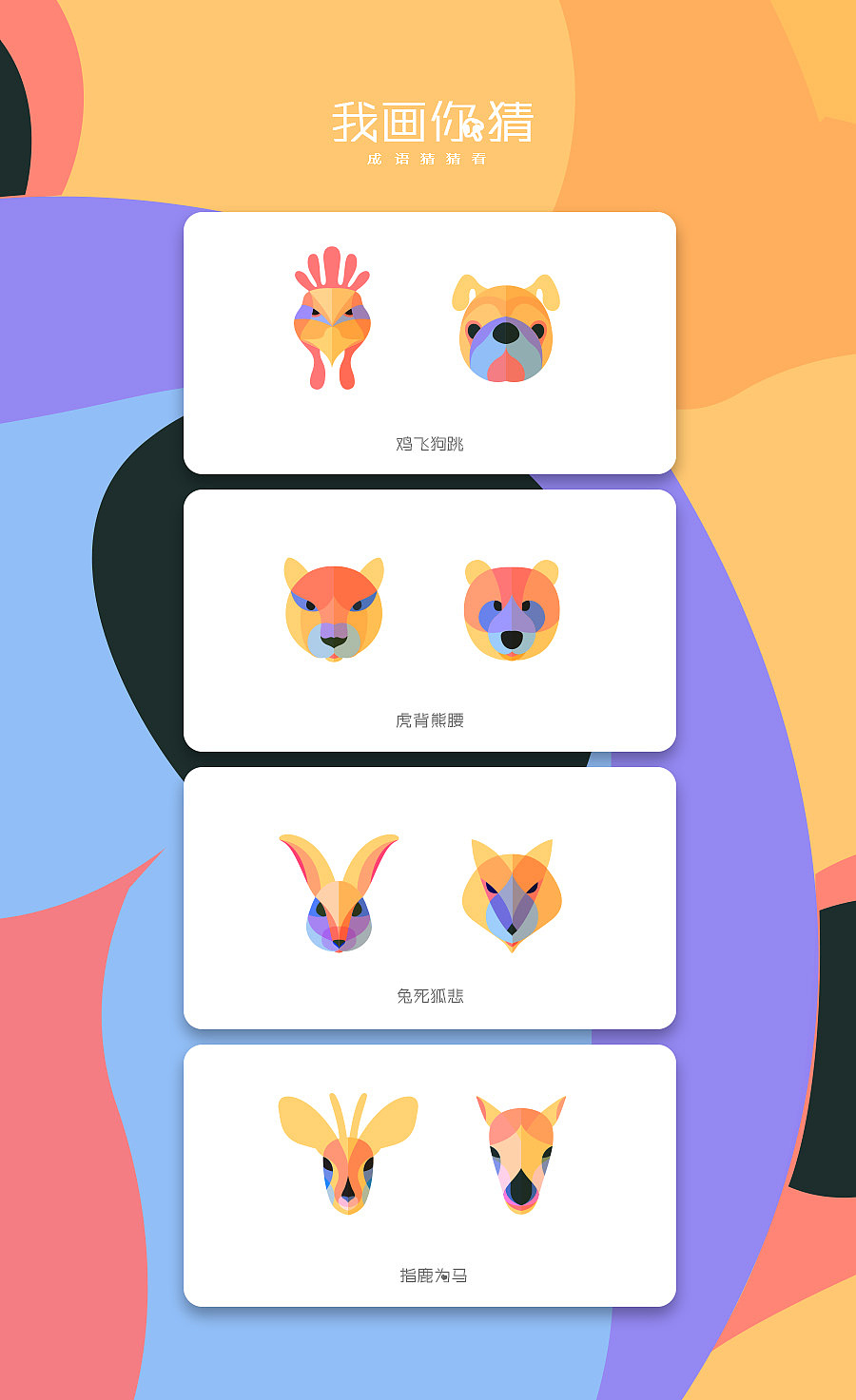 生活中做自己喜欢的设计