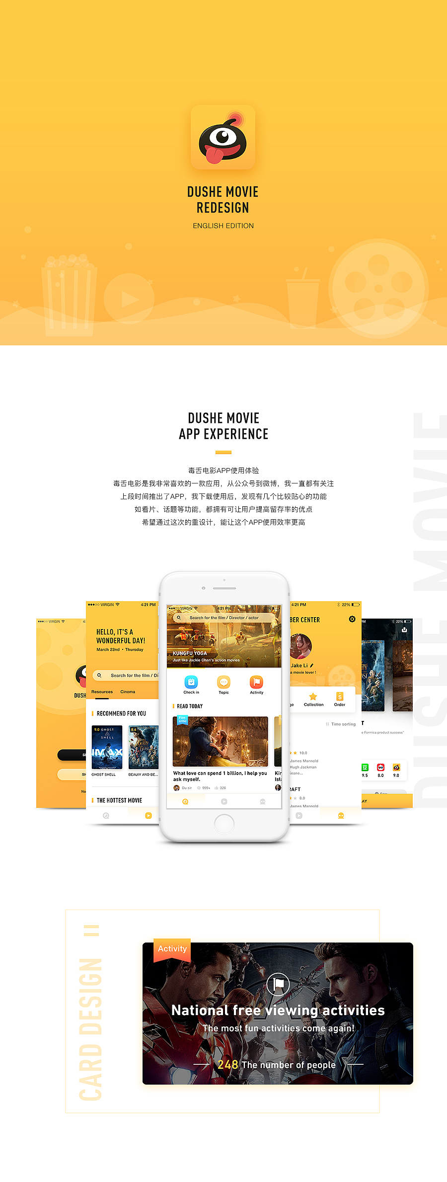 毒舌电影redesign（图ZMTIwMTE1MDYw） - APP界面 - 站酷设计师朝饮木兰原创素材 - 站酷ZCOOL
