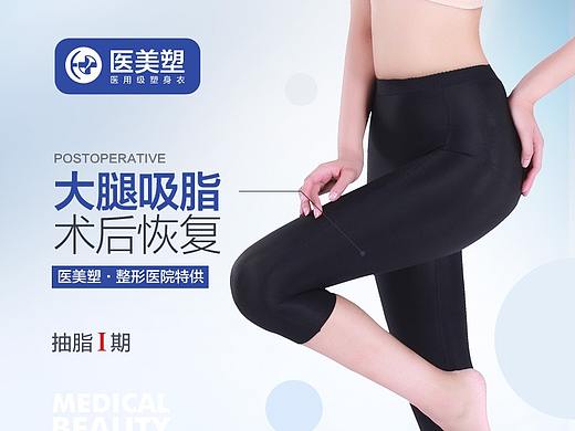塑身衣-5