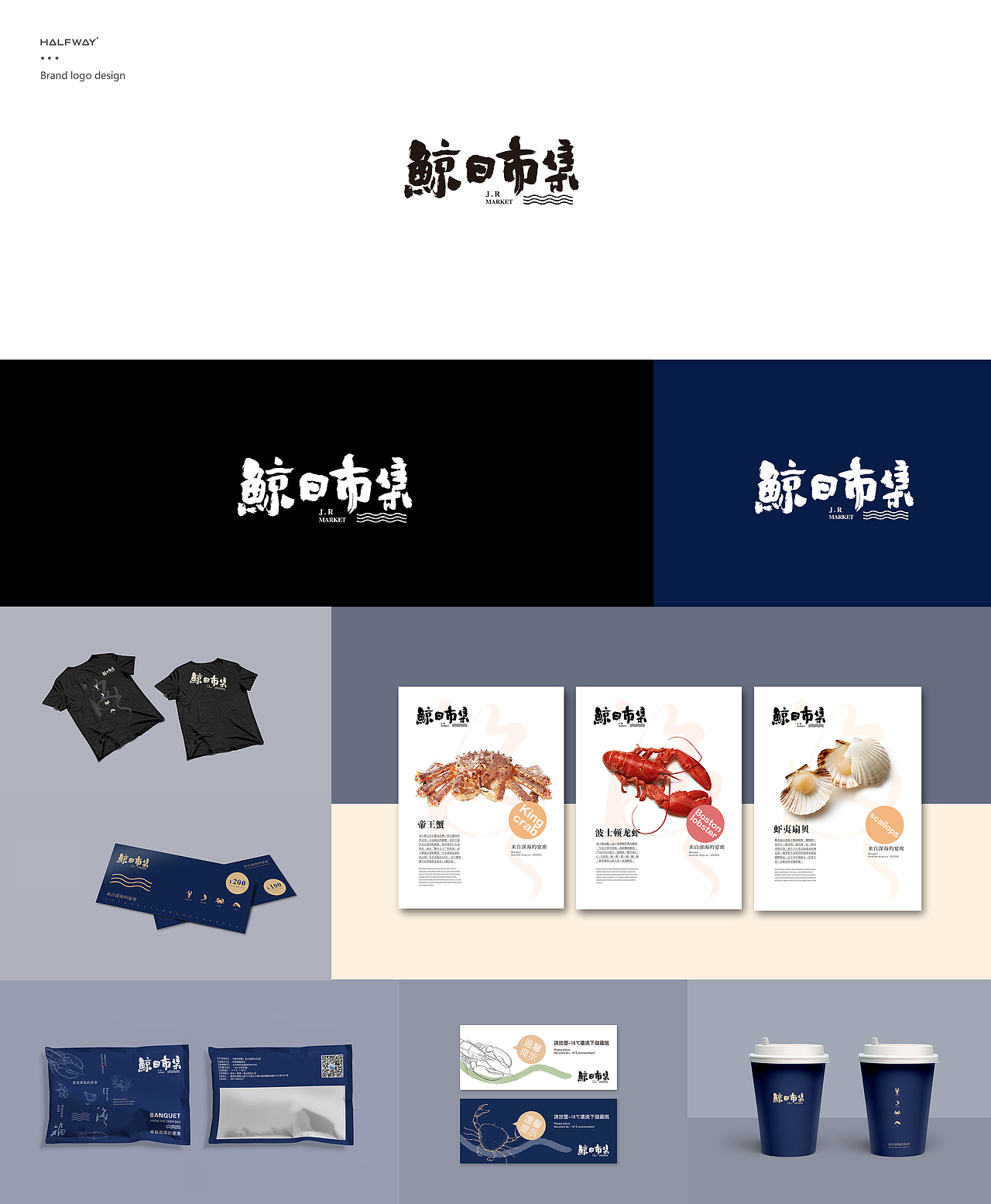 LOGO - 商业案例合集