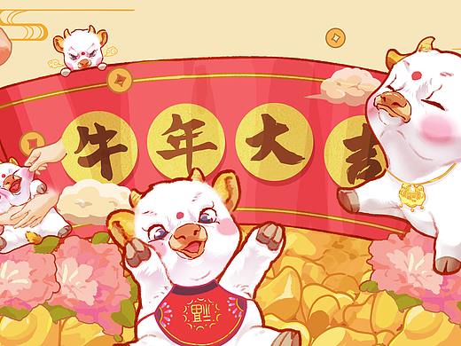 牛年大吉
