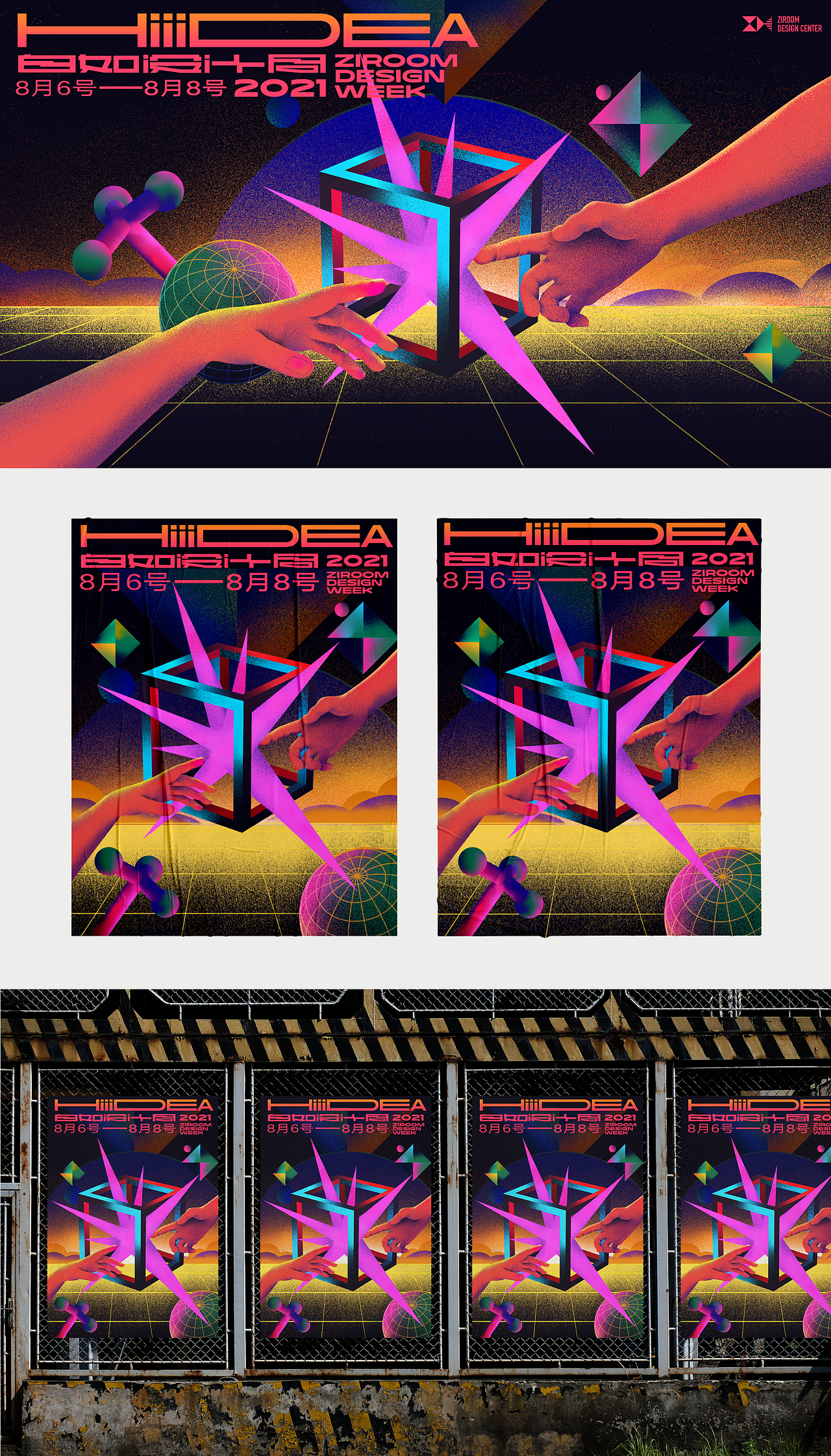 近期品牌视觉合集（图ZMjYxNjM3NDg4） - 品牌 - 站酷设计师超级浓缩原创素材 - 站酷ZCOOL