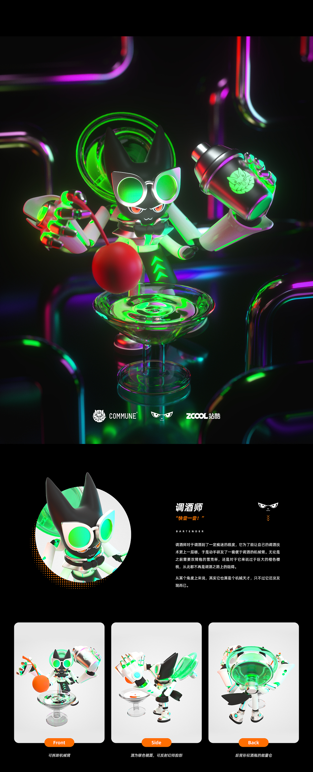 COMMUNE幻师-魔盒小丑/灵魂使者/调酒师(图ZMjc1MTMwMDA0) - IP形象 - 站酷设计师长毛大脚怪原创素材 - 站酷ZCOOL