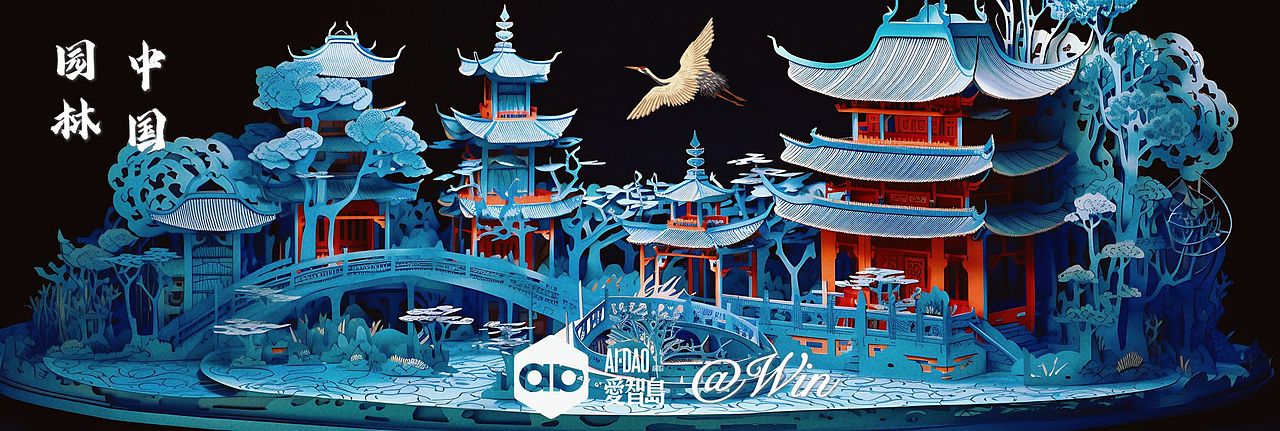 AIGC国风 | 剪纸园林长卷 02（图ZMzM3NDg2MzM2） - 绘画 - 站酷设计师WINAI原创素材 - 站酷ZCOOL