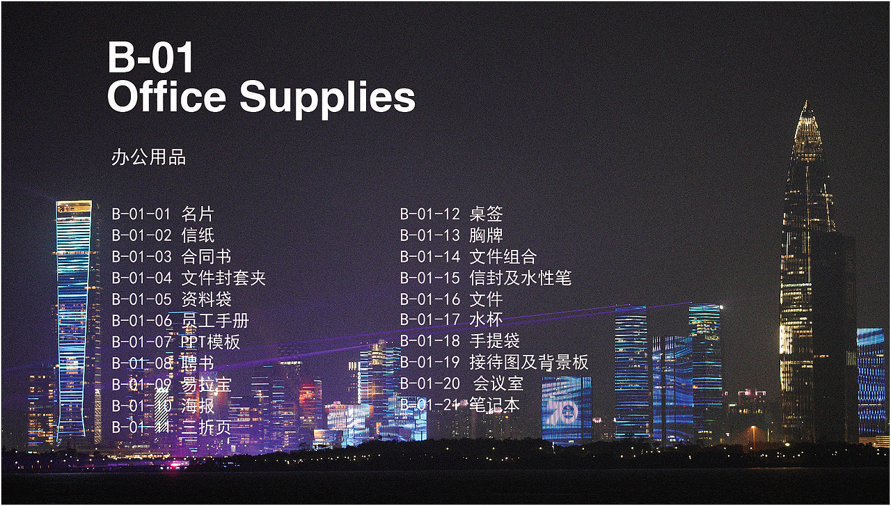 VI手册（图ZMTg1MDY5ODAw） - Logo - 站酷设计师贝叻原创素材 - 站酷ZCOOL