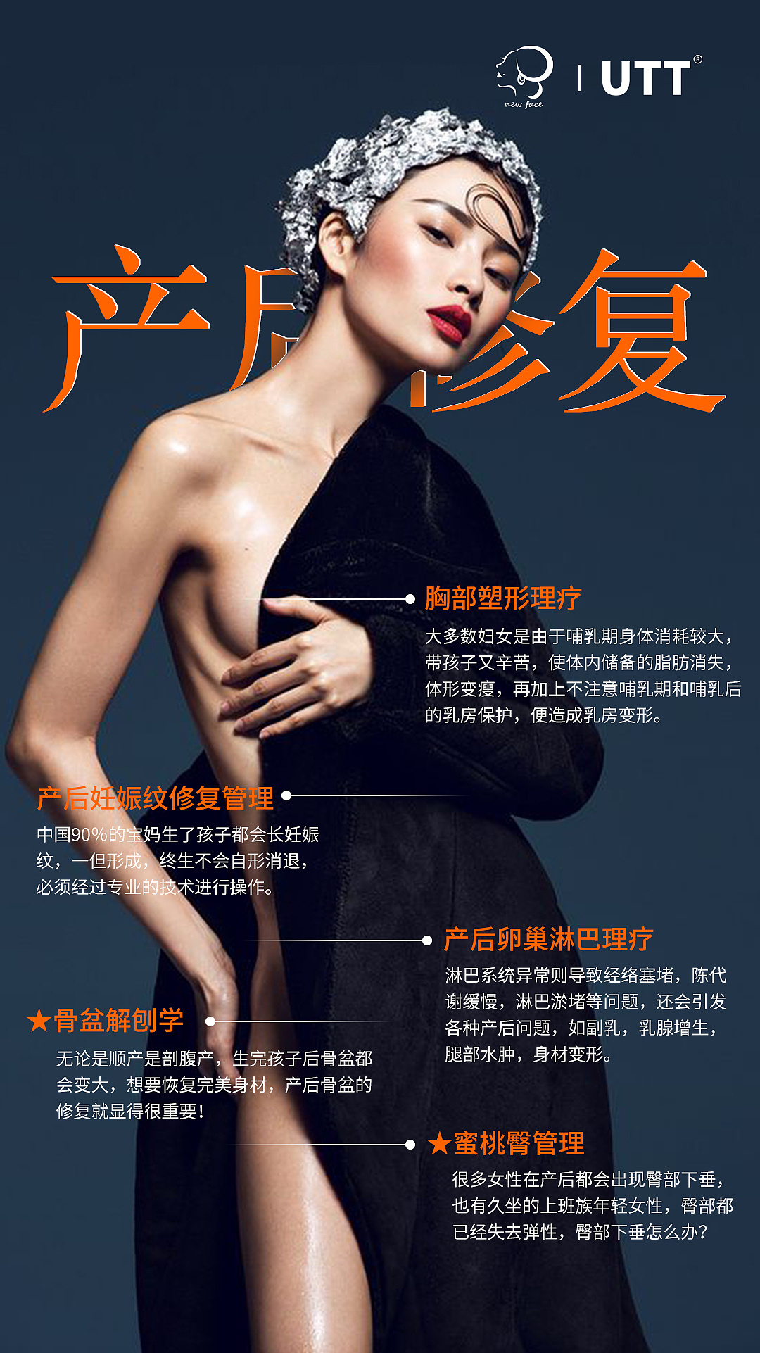 产后修复海报（图ZMTg1MTc1OTcy） - 海报 - 站酷设计师阿通通通通原创素材 - 站酷ZCOOL