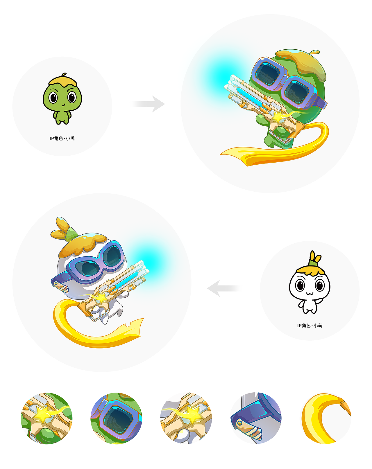 年会主KV设计（图ZMjIwMjM4NTI4） - IP形象 - 站酷设计师观小皮原创素材 - 站酷ZCOOL