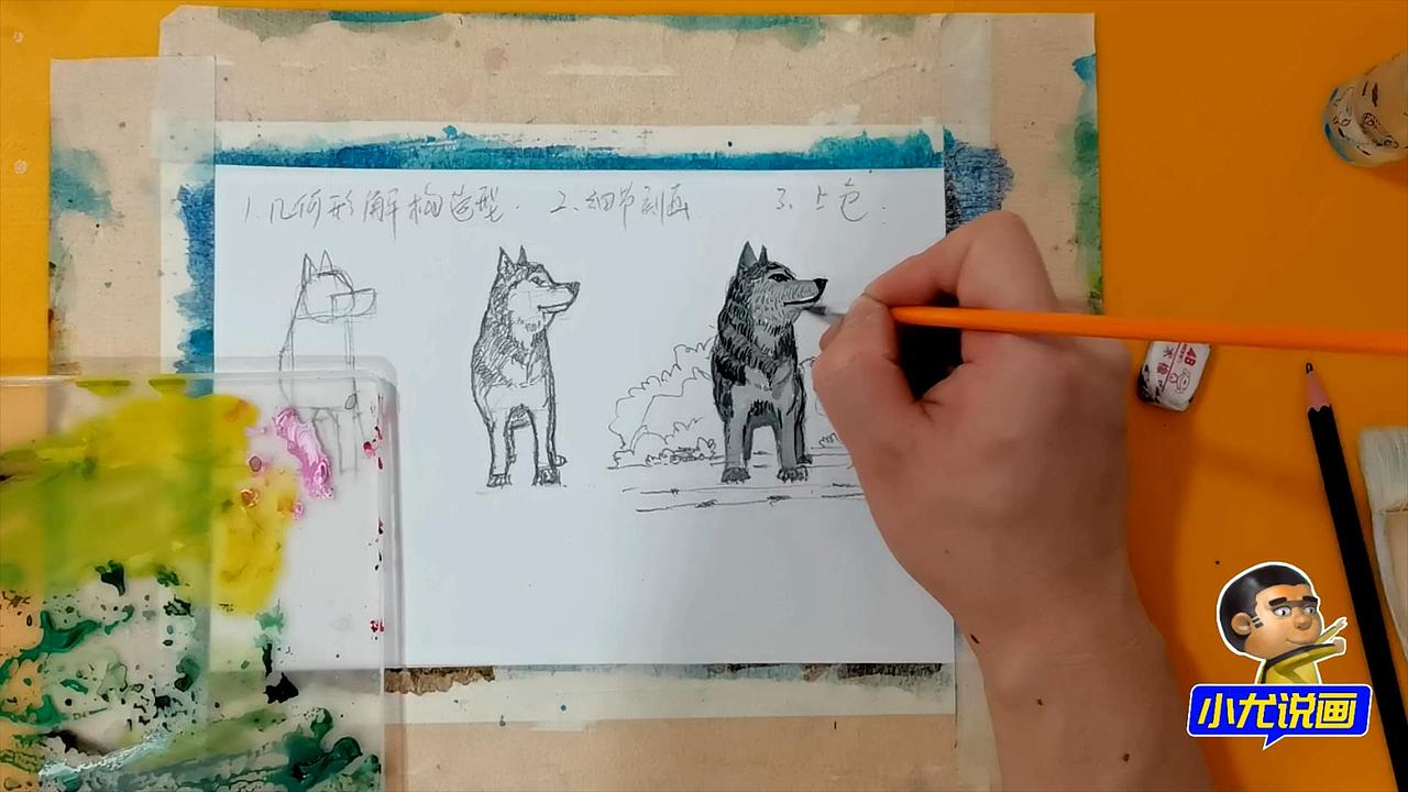 水彩画如何用几何图形解构画小狗