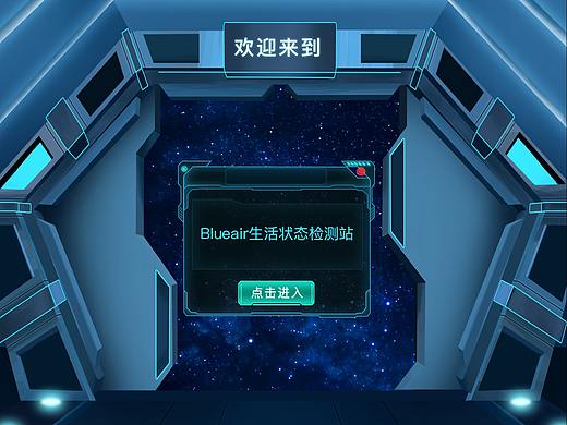 h5测试太空舱进入页面