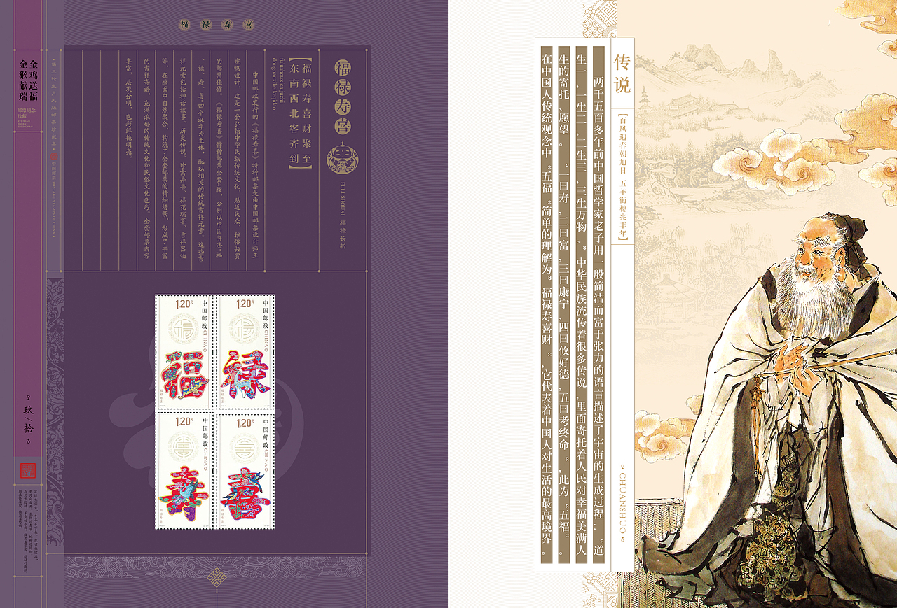 金猴献瑞 金鸡送福（图ZNzUwNDY4MjA=） - 书籍/画册 - 站酷设计师知点设计原创素材 - 站酷ZCOOL