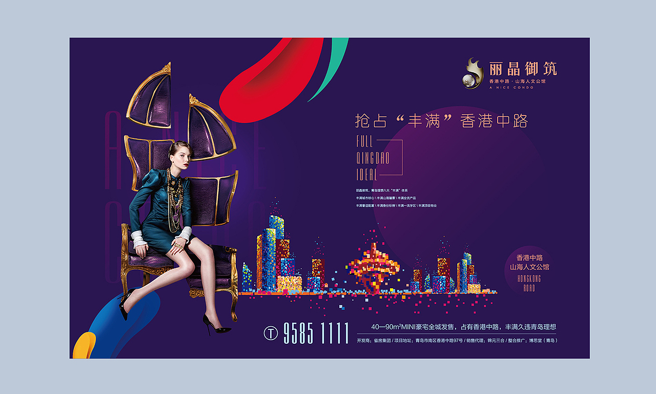 丽晶（图ZNzcyMzk3MzI=） - 品牌 - 站酷设计师三伍知己原创素材 - 站酷ZCOOL