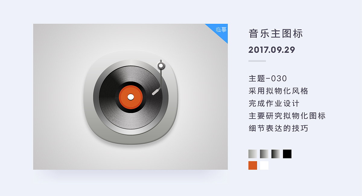 凌空-百图记第二月作品合集（图ZOTUyODQ2MTI=） - 图标 - 站酷设计师凌空PeaR原创素材 - 站酷ZCOOL