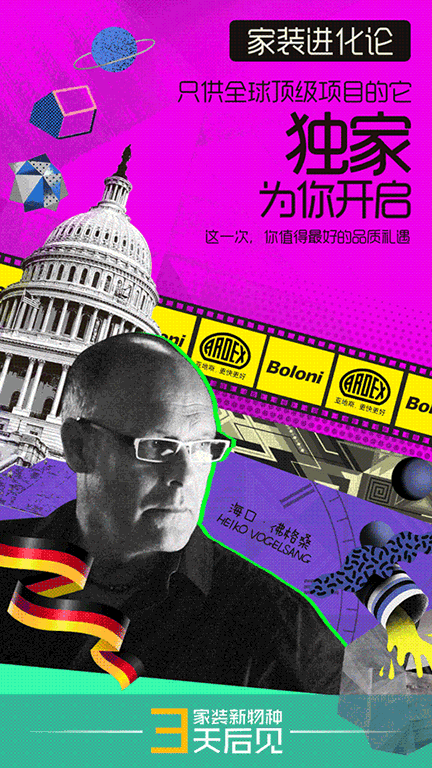 倒计时海报（图ZOTg3NDAwMDg=） - 运营设计 - 站酷设计师Bossano丁云华原创素材 - 站酷ZCOOL