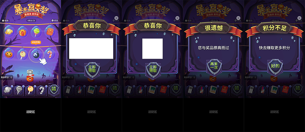 几个APP活动页面和小游戏（图ZMTUwNTQxOTI0） - 运营设计 - 站酷设计师一猛YM原创素材 - 站酷ZCOOL