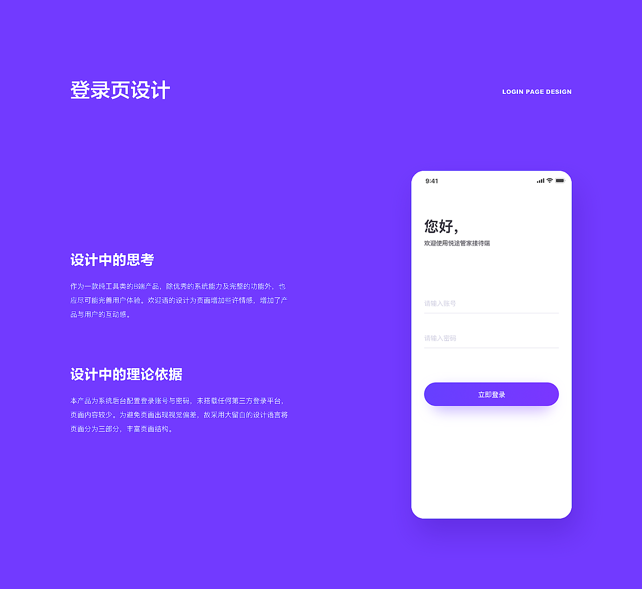 悦途接待端管家APP（图ZMjMxNzg3MDI4） - APP界面 - 站酷设计师柠檬范儿R原创素材 - 站酷ZCOOL