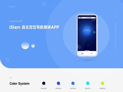 自主定位导航模块APP（个人主页-ZNTI1NzQxMzY=） - APP界面 - 站酷设计师阿小憨原创素材 - 站酷ZCOOL