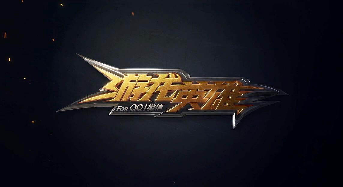 游龙英雄游戏宣传片总出