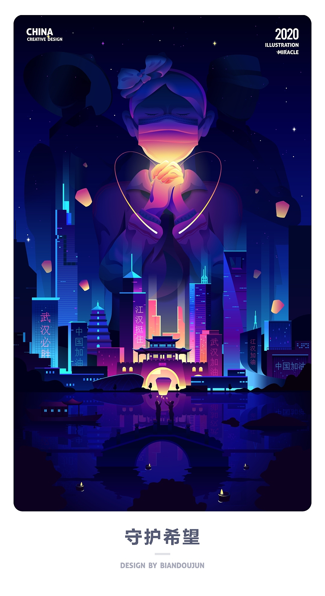 SA9527-抗疫插画 & 武汉加油！（图ZMTk2MjM0MDky） - 图案 - 站酷设计师SA九五二七原创素材 - 站酷ZCOOL