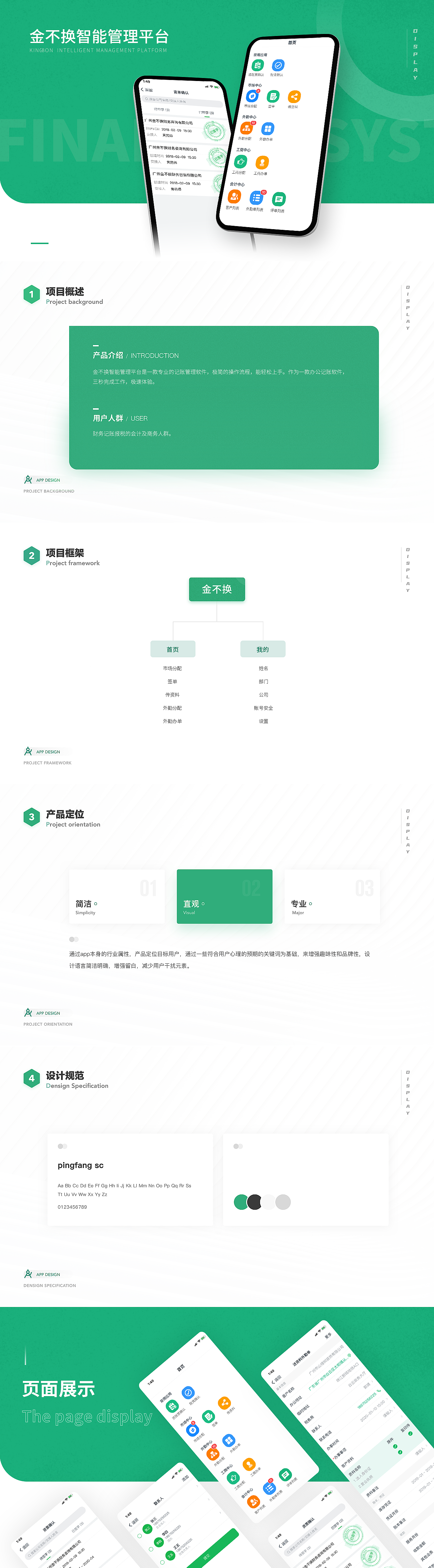 界面设计（图ZMjExMTY1MjU2） - 品牌 - 站酷设计师JJJelly原创素材 - 站酷ZCOOL
