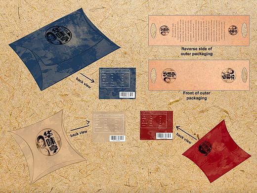 华味亨包装改造（个人主页-ZNTc3NDk1Mjg=） - 包装 - 站酷设计师王老吉1218原创素材 - 站酷ZCOOL