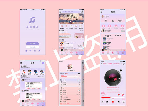 Ui音乐APP设计
