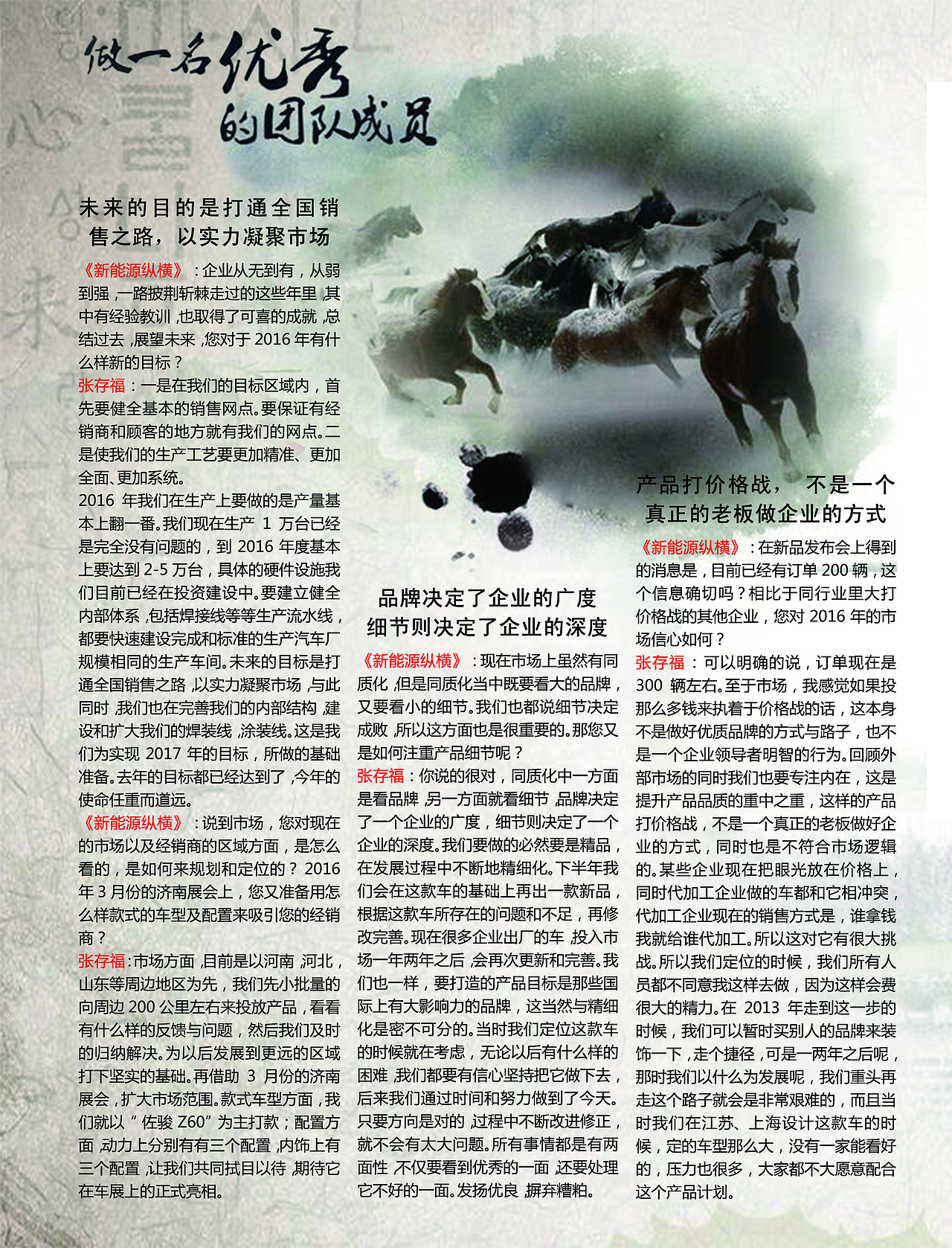 佐俊采访（图ZNDU4NzY2MDg=） - 书籍/画册 - 站酷设计师华北杰哥原创素材 - 站酷ZCOOL
