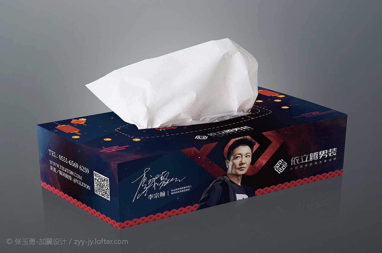 徽派男装品牌 形象升级