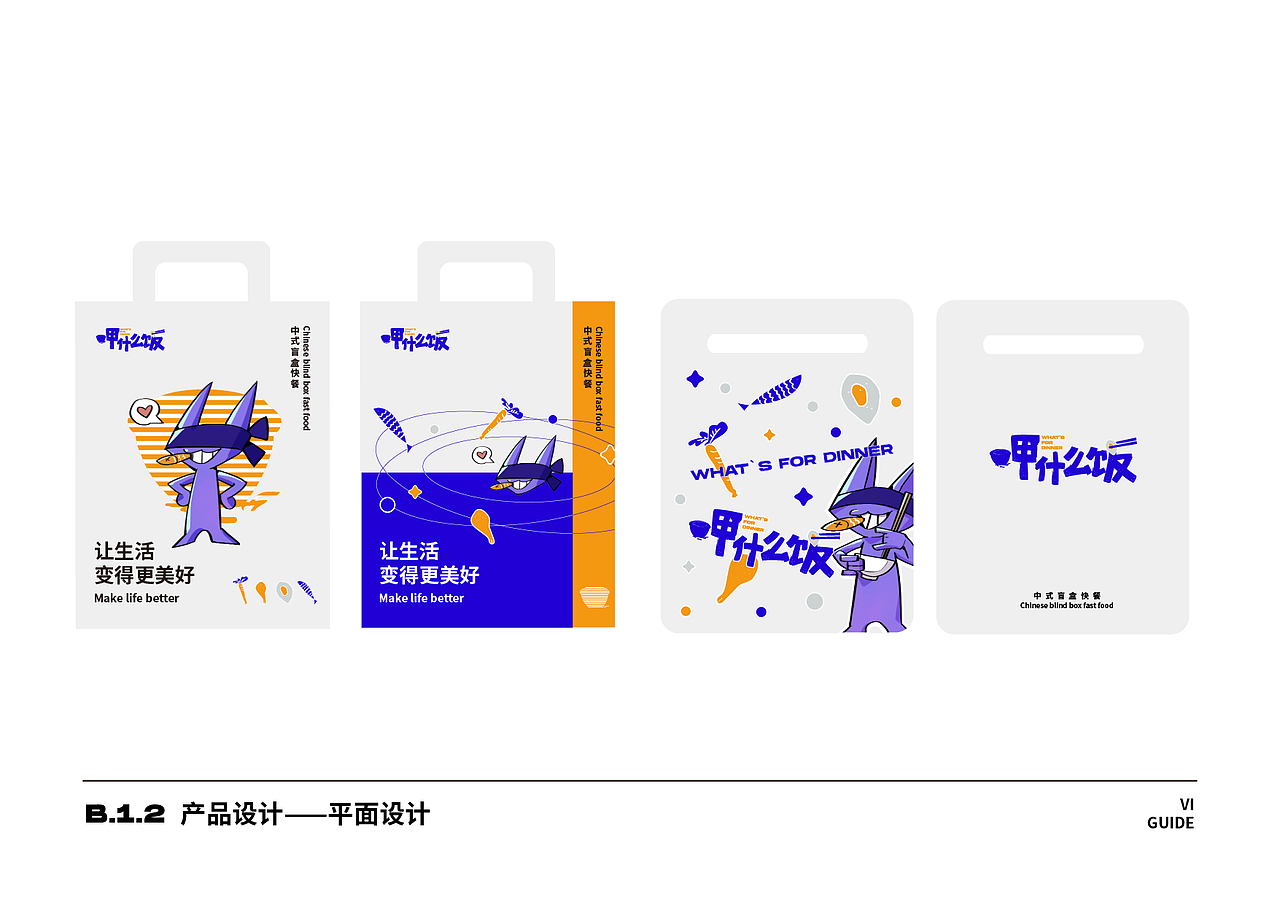 呷什么饭vi设计（图ZMjQwMjM1ODU2） - 品牌 - 站酷设计师汀烟戍月原创素材 - 站酷ZCOOL