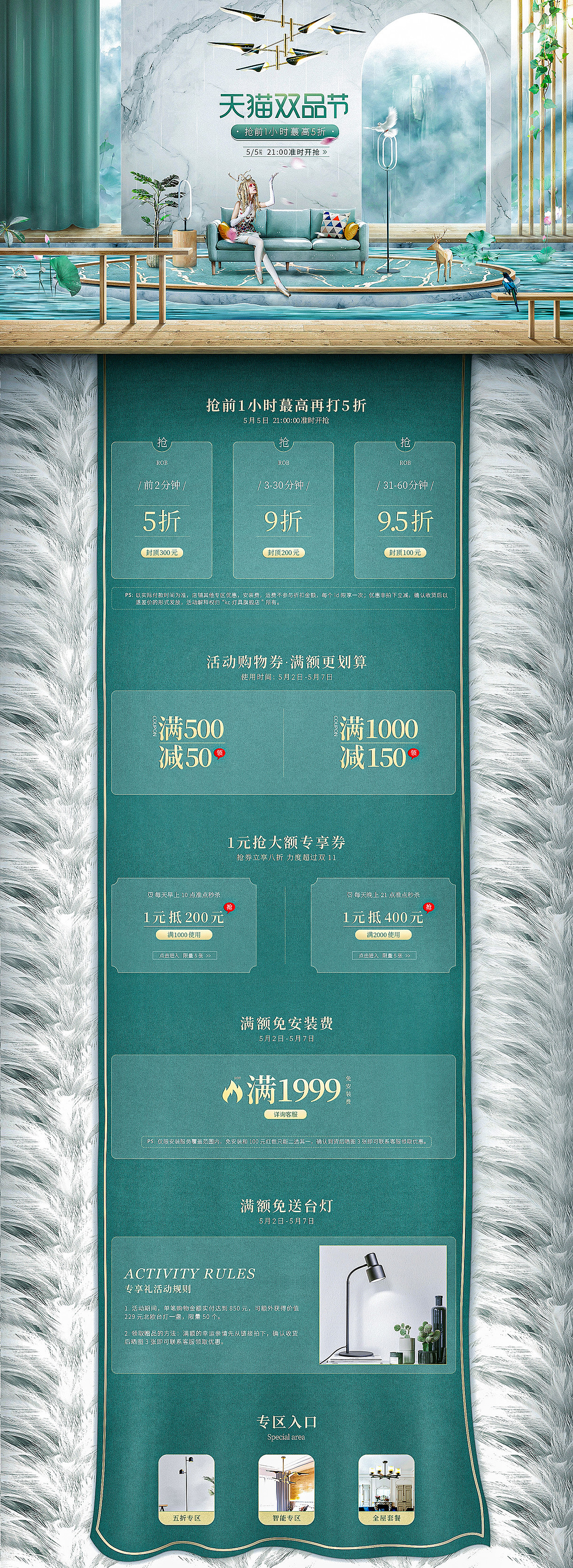 灯具预存51活动海报首页（图ZMjk0Mjk2NDIw） - 电子产品 - 站酷设计师微笑向暖拥之则安原创素材 - 站酷ZCOOL