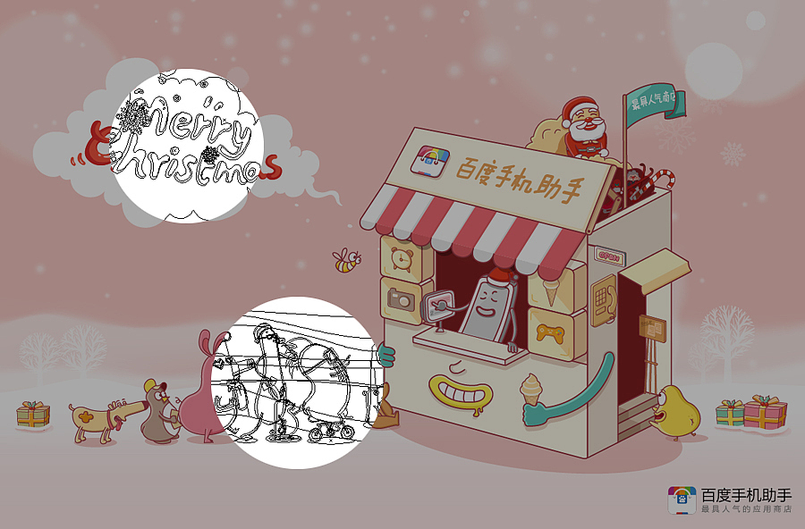 圣诞节贺卡 祝大家节日快乐（图ZMjMxMDU3MjA=） - 商业插画 - 站酷设计师sandra10144原创素材 - 站酷ZCOOL