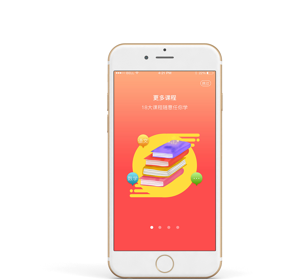 APP引导页（图ZMTU0ODA5MDg4） - APP界面 - 站酷设计师Mr一Chen原创素材 - 站酷ZCOOL