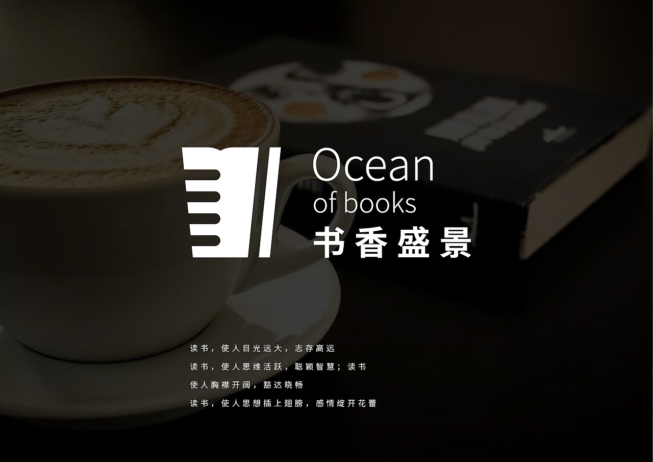 书香盛景logo设计提案（图ZMTYwNzg1NTUy） - 品牌 - 站酷设计师吃菜有害原创素材 - 站酷ZCOOL