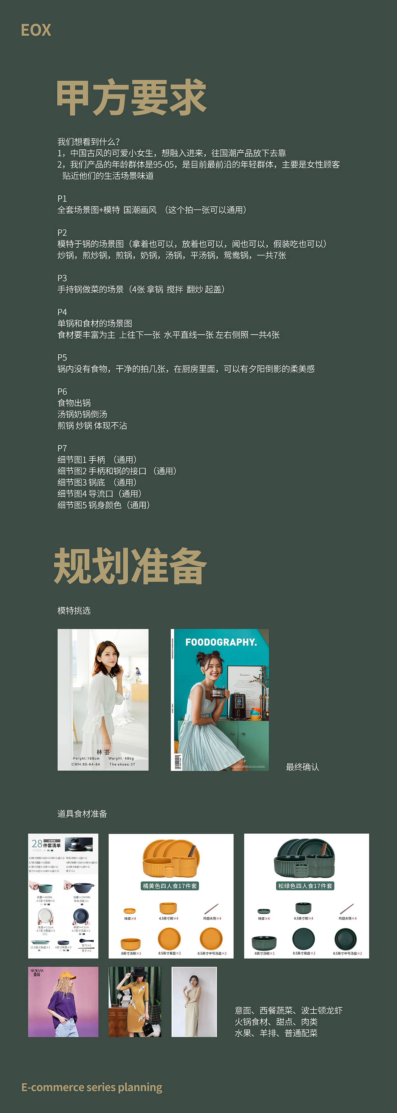 EOX品牌锅具系列|电商摄影视觉（图ZMjE1NjA4NjIw） - 产品摄影 - 站酷设计师Blackants7原创素材 - 站酷ZCOOL