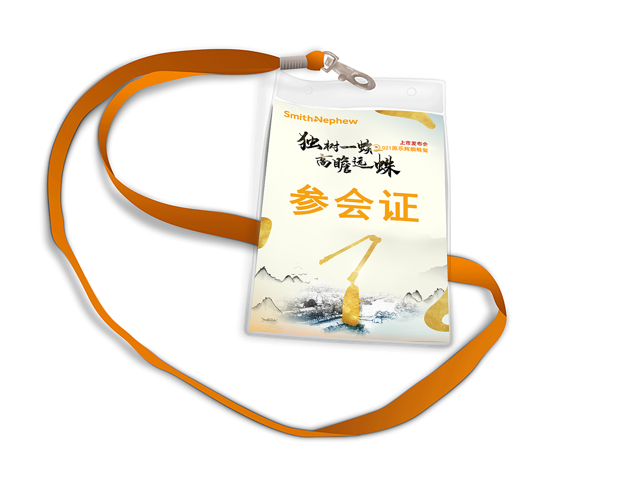 医疗器械销售会议主KV及物料（图ZMjUzNDc3NTcy） - 宣传物料 - 站酷设计师九层设计原创素材 - 站酷ZCOOL