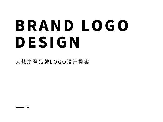 品牌LOGO设计方案