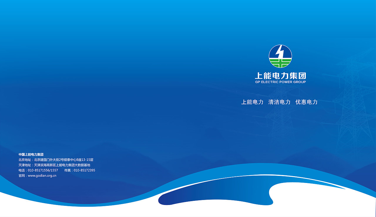 企業(yè)畫冊（圖ZMzA2OTYwNTY=） - 書籍/畫冊 - 站酷設計師品牌設計師蘭蘭原創(chuàng)素材 - 站酷ZCOOL