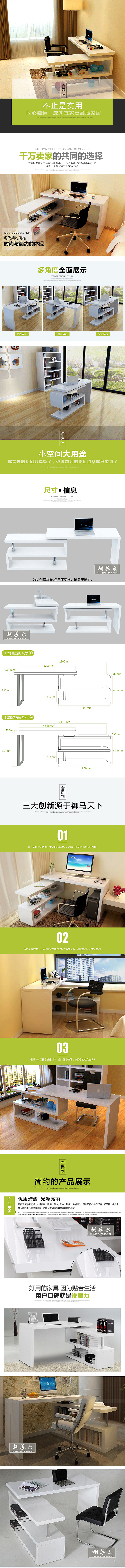 家具详情页 优秀（图ZMzE1MTc3NzY=） - 电商 - 站酷设计师华易软件原创素材 - 站酷ZCOOL