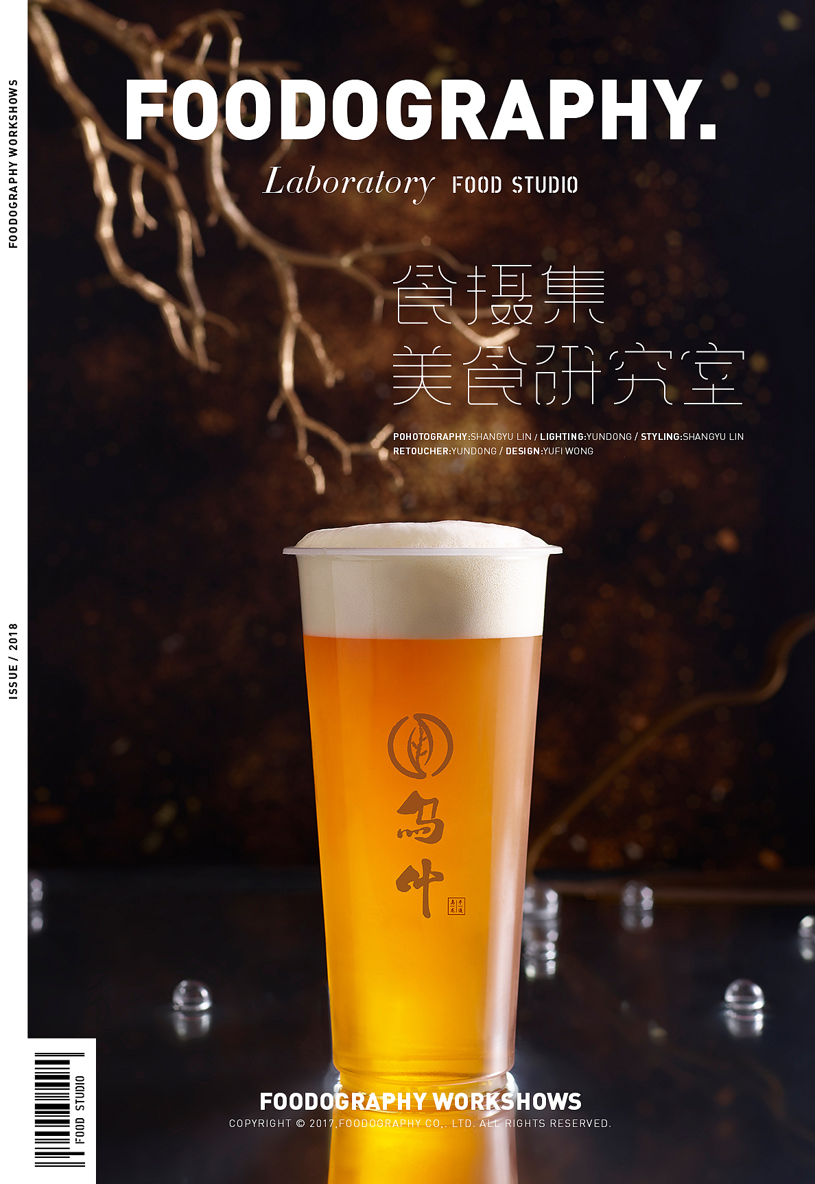 一口喝下这杯仙气满满的茶 食摄集 | foodography