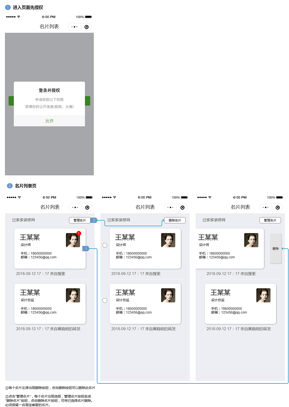 小程序分享名片-前端页面交互流程（图ZMTMxMzM2ODc2） - 交互/UE - 站酷设计师moongong原创素材 - 站酷ZCOOL
