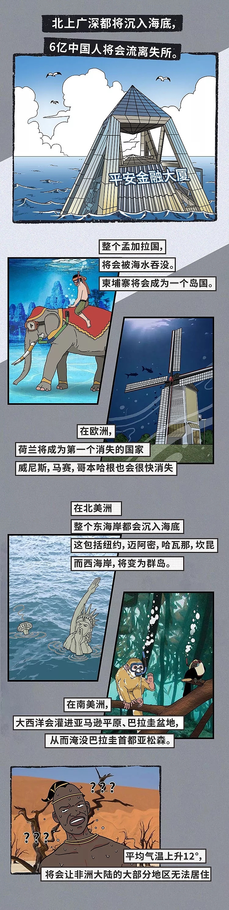 公众号漫画（图ZMTkxNzE2NDUy） - 中/长篇漫画 - 站酷设计师河神大大原创素材 - 站酷ZCOOL
