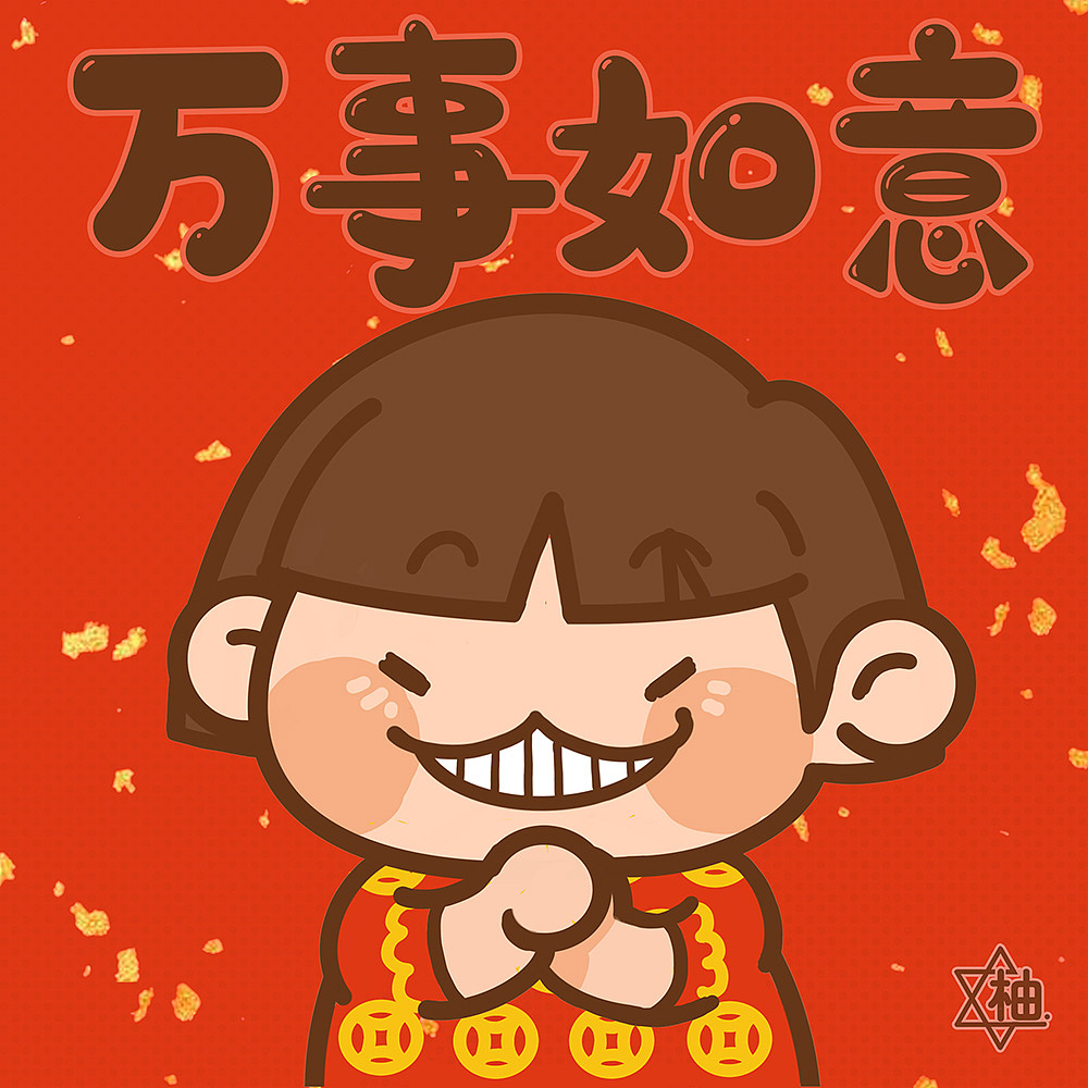 【新年春季】【吃吃羽毛球】恭喜发财贺喜新春表情小画