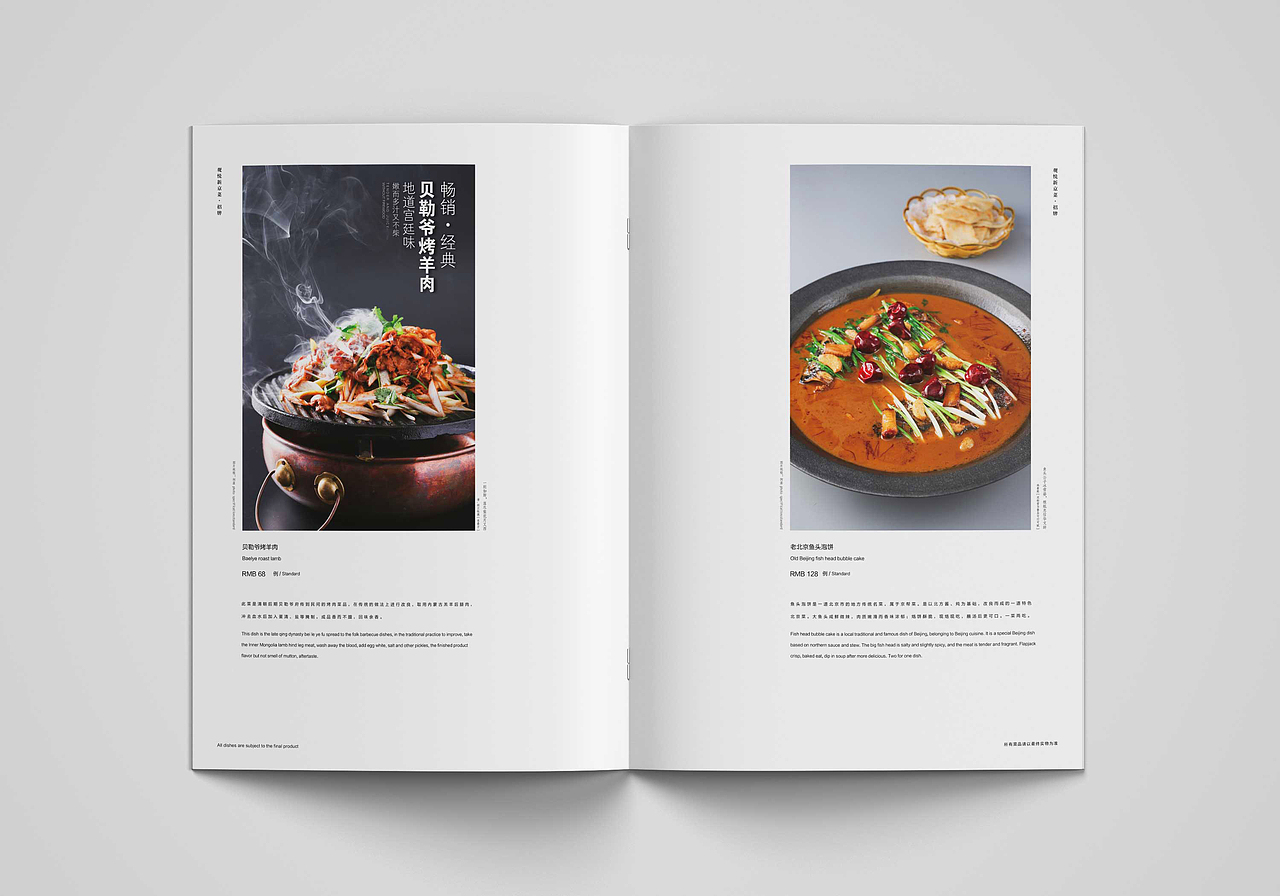 菜谱设计丨观悦新京菜（图ZMjQ1NTcwOTYw） - 其他平面 - 站酷设计师辉尝有范原创素材 - 站酷ZCOOL