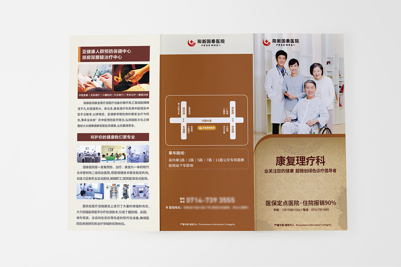 7月份-医院三折页（图ZMjY0ODE4MjA4） - 宣传物料 - 站酷设计师咸鱼林枫原创素材 - 站酷ZCOOL